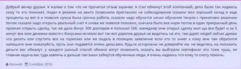 Еще один случай лохотрона людей в Гранд Капитал Лтд