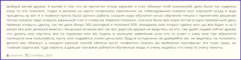 Очередной факт разводняка трейдеров в Гранд Капитал