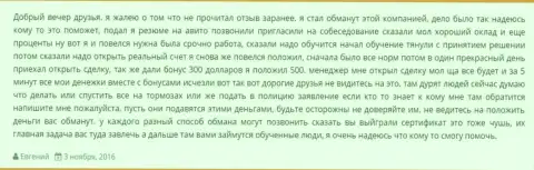 Очередной пример облапошивания forex игроков в Гранд Капитал