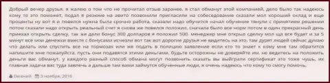 Очередной случай развода людей в ГрандКапитал Нет