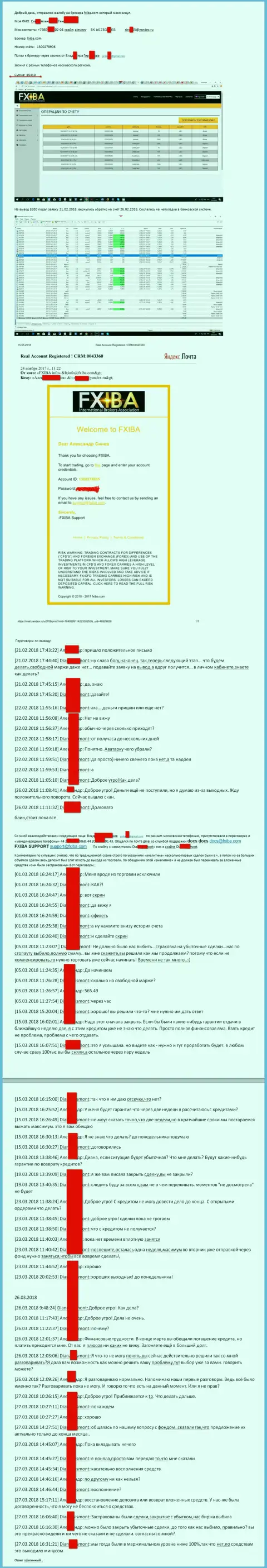 Мошенники из FXIBA Com обманули форекс трейдера на 5410 американских долларов