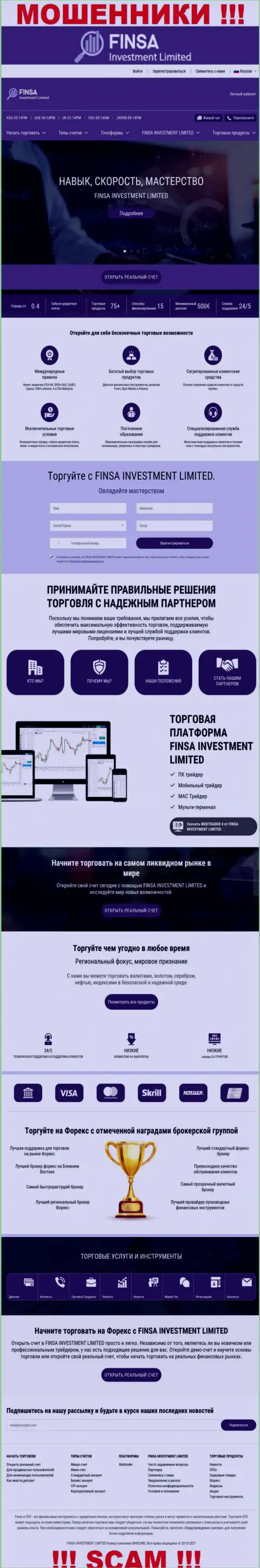 Информационный портал организации Финса, забитый липовой информацией