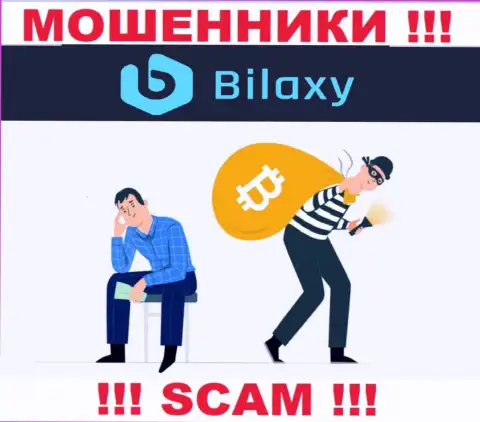 Bilaxy Com - ГРАБЯТ !!! От них лучше держаться за версту