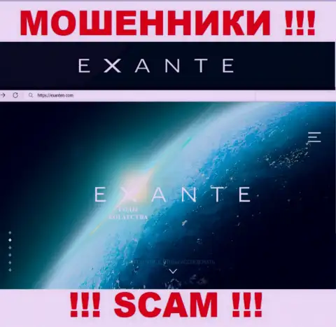 Официальная страничка конторы Exanten