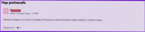 Комментарий потерпевшего, вложения которого осели в кармане кидал Нова ФИкс