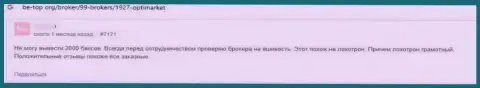 Один из отзывов, оставленный под обзором неправомерных действий мошенника OptiMarket