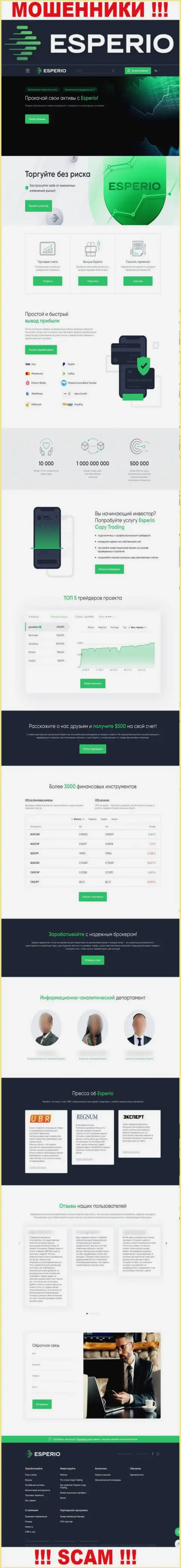 Главная web-страница мошенников Esperio, при помощи которой они ищут доверчивых людей