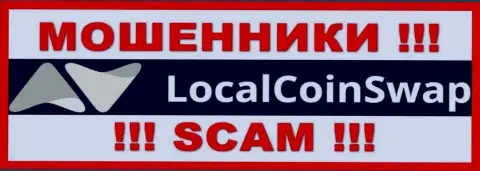 Локал Коин Свап - это SCAM !!! ШУЛЕРА !!!