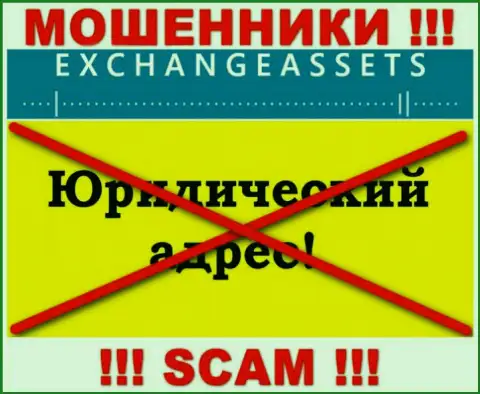 Не отправляйте Exchange Assets кровные ! Прячут свой юридический адрес регистрации