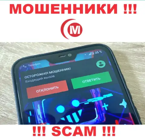 Звонят из Motong FX - отнеситесь к их предложениям с недоверием, они АФЕРИСТЫ