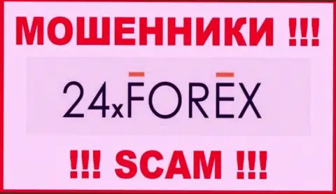 24XForex - это СКАМ ! ОЧЕРЕДНОЙ РАЗВОДИЛА !!!