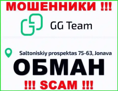 Офшорный адрес регистрации компании GG Team стопудово фейковый