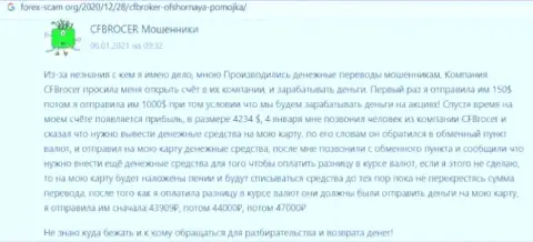 Widdershins Group Ltd депозиты клиенту отдавать не собираются - достоверный отзыв пострадавшего