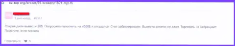 Сохраните средства, не работайте с конторой MJSFX  - отзыв обворованного наивного клиента