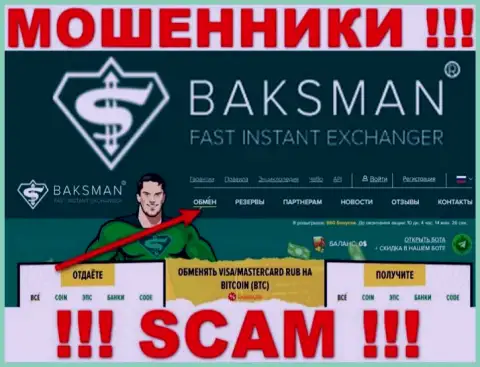 Не верьте !!! BaksMan занимаются противозаконной деятельностью