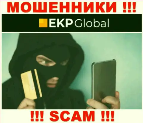 Относитесь осторожно к звонку от EKP-Global Com - Вас пытаются слить