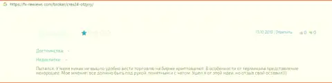 Не рискуйте своими денежными средствами, отправляя их в организацию Crex24 (мнение)