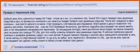 UTIP Org средства не выводят, берегите свои накопления, отзыв реального клиента