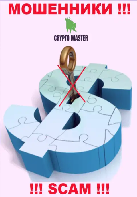 У организации Crypto Master нет регулятора - мошенники беспрепятственно облапошивают клиентов