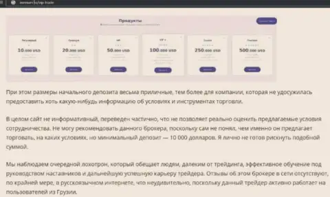 Vip Trade - это МОШЕННИКИ !!! Обзор деятельности организации и отзывы клиентов