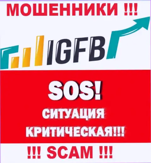 Не дайте мошенникам IGFB слить Ваши средства - боритесь