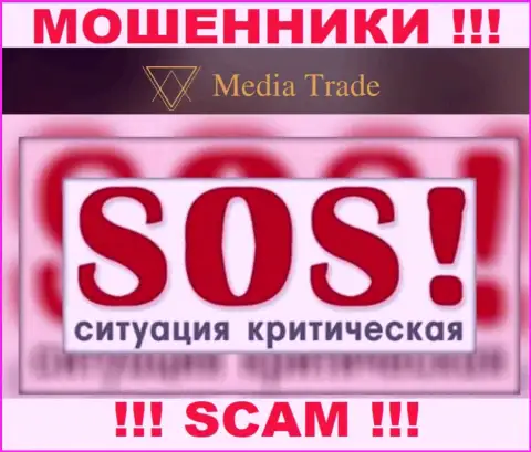 Если вдруг мошенники Media Trade вас кинули, постараемся помочь