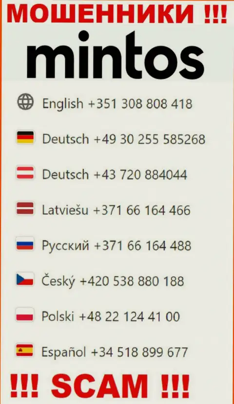 Помните, что махинаторы из конторы Mintos звонят жертвам с различных номеров