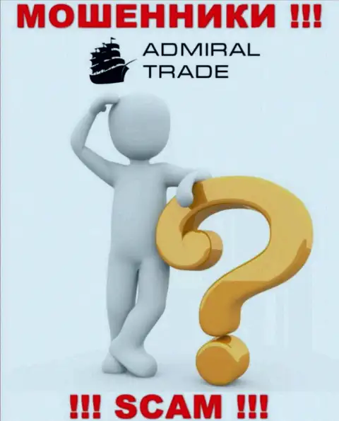 О лицах, управляющих конторой AdmiralTrade абсолютно ничего не известно