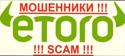 еТоро - это МОШЕННИКИ !!! SCAM !!!