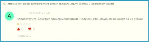 Отзыв лоха, который уже попал на крючок разводил из компании Benefit BC