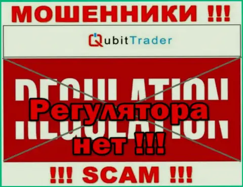 Qubit Trader это мошенническая компания, не имеющая регулятора, осторожнее !!!