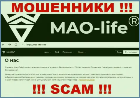 Mao Life принадлежит организации - МПК МАО