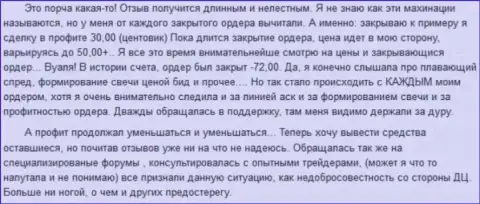 В Grand Capital ltd денежные вклады пропадают с концами стопроцентно