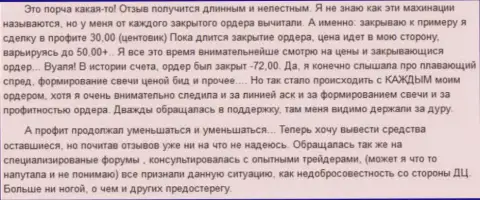 В Grand Capital ltd средства пропадают с концами стопроцентно