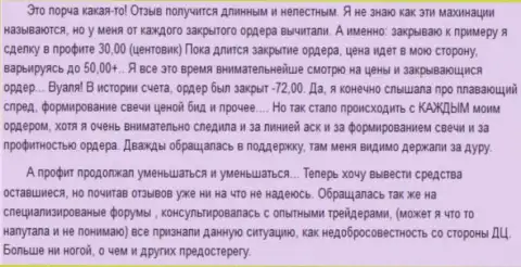 В Grand Capital ltd вложенные денежные средства проигрываются даже сомневаться не стоит