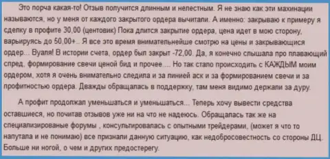 В Гранд Капитал денежные депозиты сливаются стопроцентно