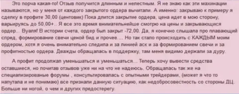 В Гранд Капитал депозиты исчезают с концами стопроцентно