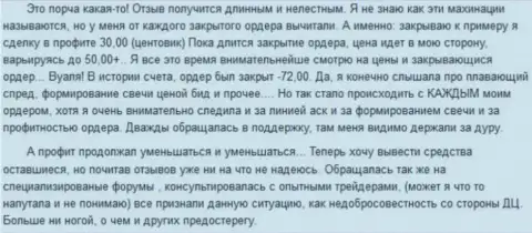 В Гранд Капитал депозиты неизвестно куда пропадают однозначно