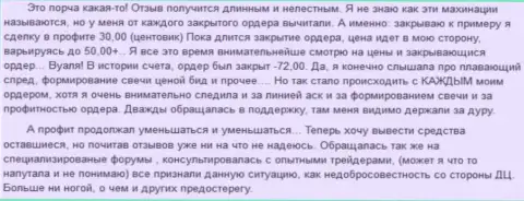 В Гранд Капитал Лтд депозиты исчезают стопроцентно