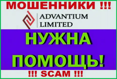 Мы можем рассказать, как забрать финансовые средства с ДЦ Advantium Limited, обращайтесь