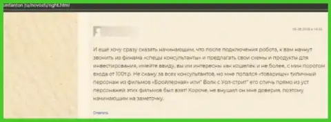 Клиент в отзыве рассказывает про мошеннические ухищрения со стороны Ригхт