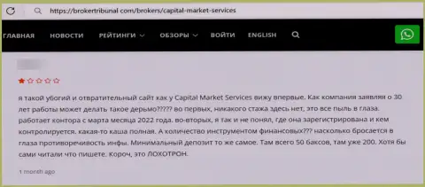 Один из отзывов под обзором об мошенниках CapitalMarketServices