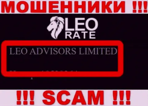 LEO ADVISORS LIMITED - это владельцы конторы Leo Rate