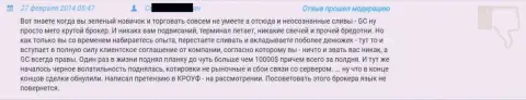 Кража десяти тысяч американских долларов в Гранд Капитал - отзыв биржевого игрока