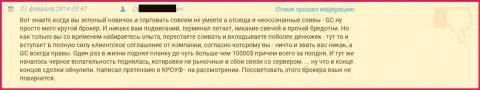 Слив 10 тыс. долларов в Гранд Капитал Групп - отзыв трейдера