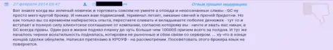 Слив десяти тыс. долларов США в GrandCapital - отзыв из первых рук биржевого игрока