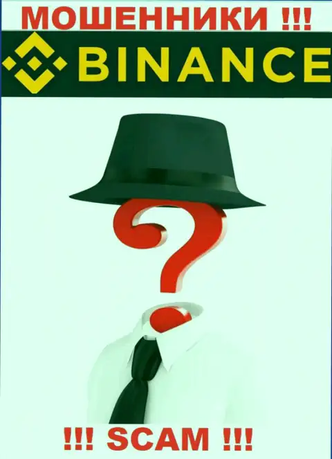 Посетив сайт мошенников Binance мы обнаружили отсутствие инфы об их руководителях