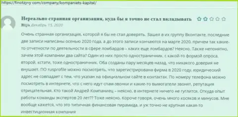 Kompaniets-Capital Ru денежные вложения клиенту отдавать не намерены - отзыв потерпевшего