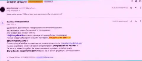 Создатель отзыва убежден, что организация GG Team - это МОШЕННИКИ !