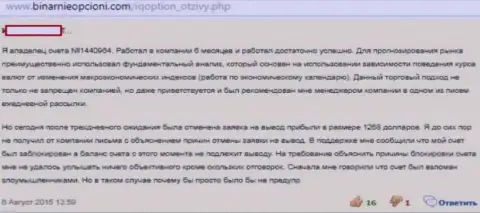 Еще один отрицательный отзыв в сторону мошенников Ай Ку Опцион